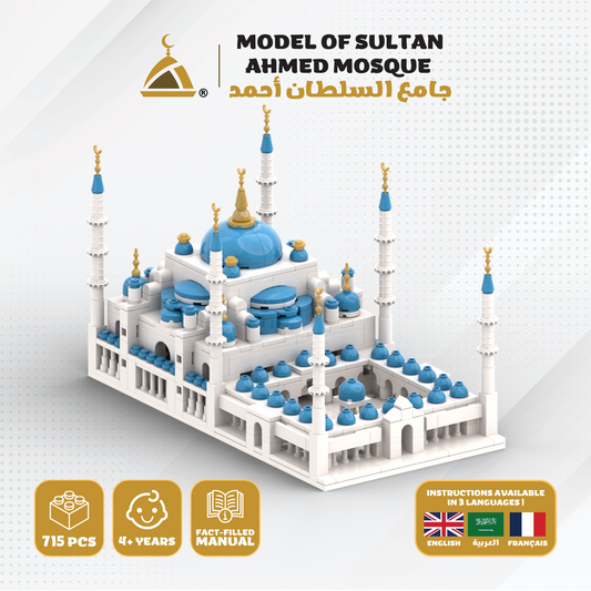 La Mosquée Bleue - Les éléments de construction islamiques définissent la mosquée du Sultan Ahmed