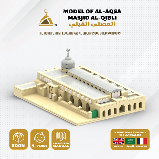 Al Aqsa - Les blocs de construction islamiques définissent la mosquée Qibli